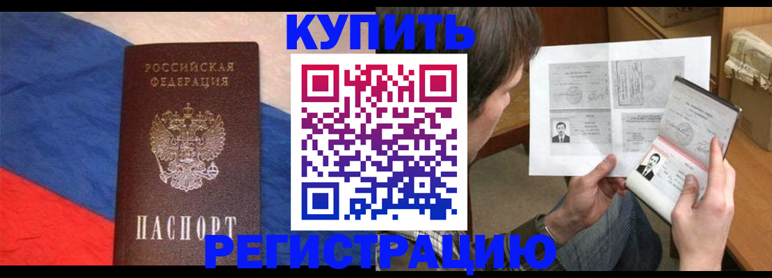 временная регистрация поиск в Юже