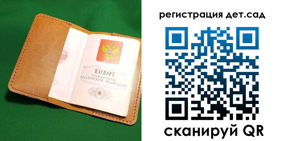 прописка в квартире в Юже