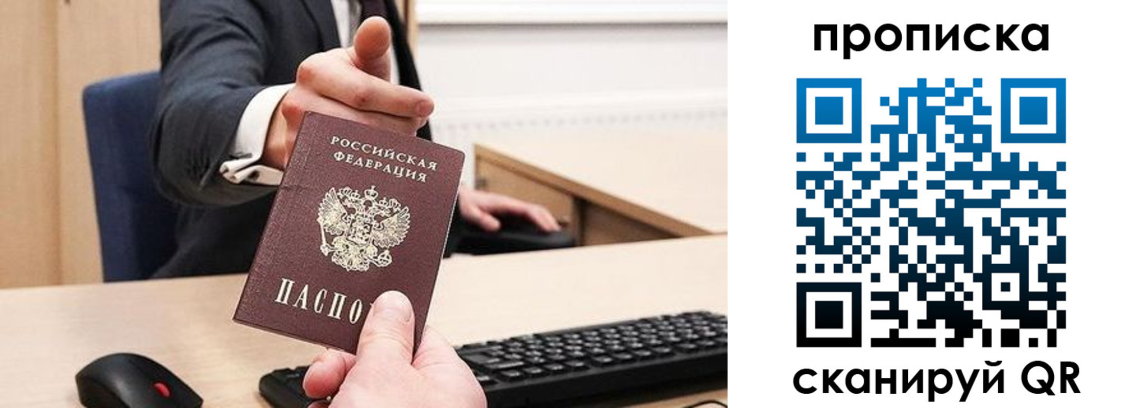 временная регистрация в квартире в Юже