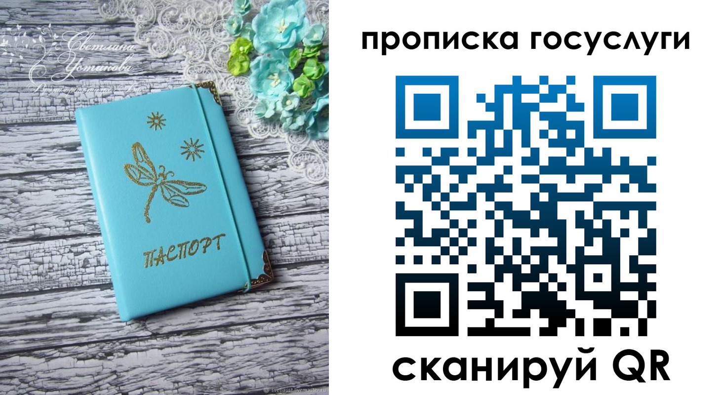 временная прописка в Юже
