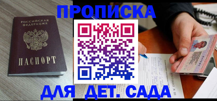 прописка поиск в Юже
