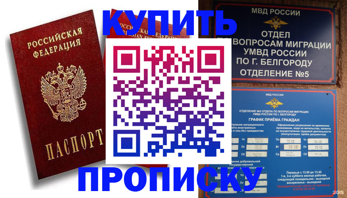 прописка иностранных граждан в Юже