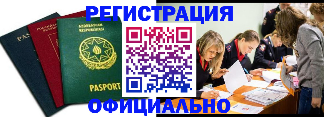 миграционный учет в Юже